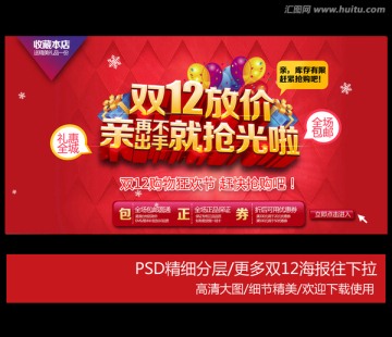雙12