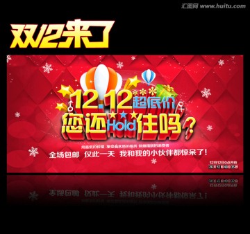 雙12