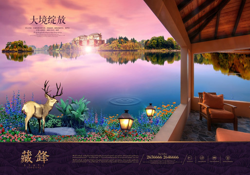 房地產(chǎn)廣告