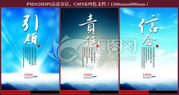 企業(yè)文化展板