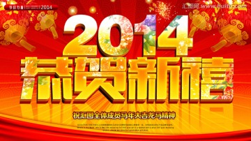 馬年素材