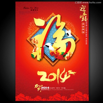 馬年