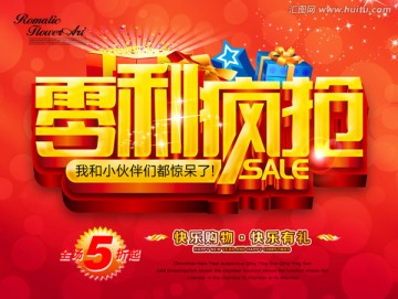 促銷