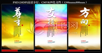 企業(yè)文化展板