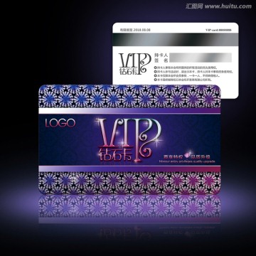 鉆石卡 VIP卡 會員卡