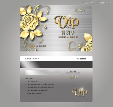 高貴VIP會員卡 會員 金卡