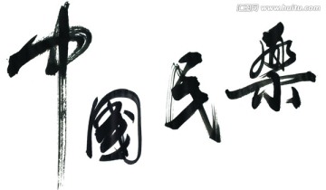 中國民樂