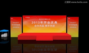 開業慶典