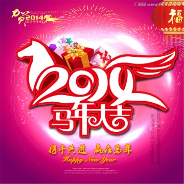 2014海報