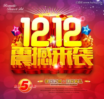 雙12