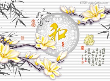藝術(shù)玻璃浮雕壁畫  家和萬(wàn)事興