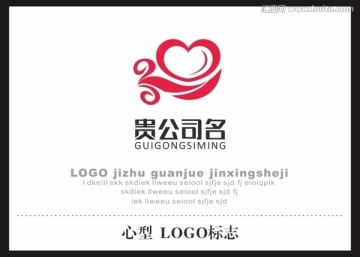 心型  LOGO标志