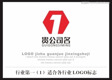 行业第一 数字1标志LOGO