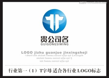 数字1 T字母标志LOGO