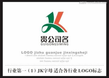 数字1 JK字母  标志