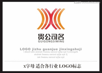 X字母  LOGO標(biāo)志