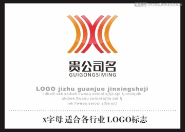 X字母  LOGO标志