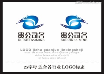 ZS字母 LOGO标志