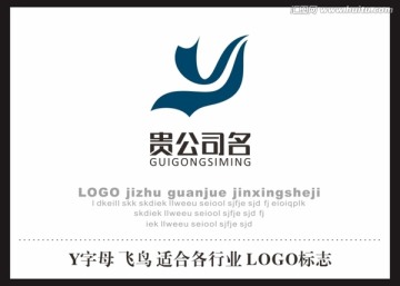 Y字母 飛鳥 適合各行業(yè) LO