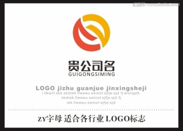 Z S Y 字母 LOGO標(biāo)志