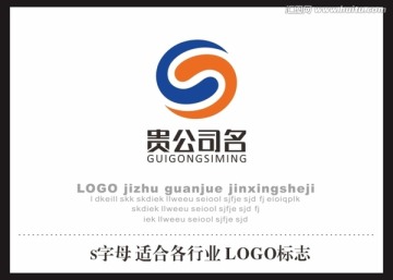 S字母 LOGO标志