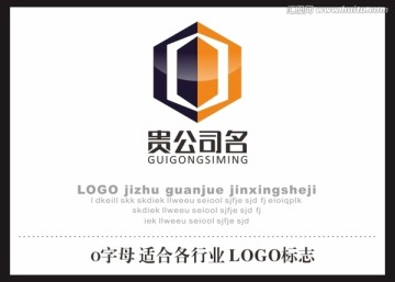 O字母 适合各行业 LOGO标