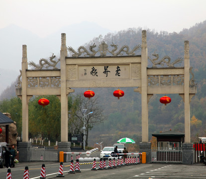 伏牛山老界岭景区大门牌坊