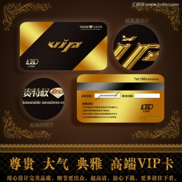 會員卡 貴賓卡 VIP卡