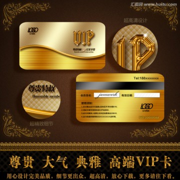 會(huì)員卡 貴賓卡 VIP卡
