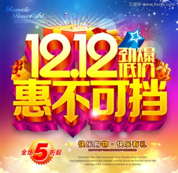 雙12