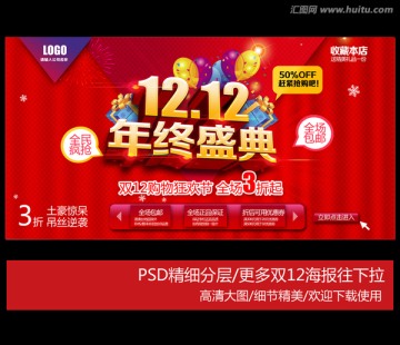 雙12