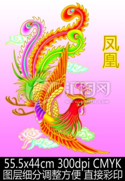 鳳凰