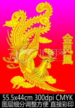 鳳凰 金鳳凰