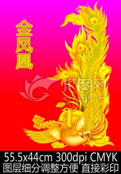鳳凰  金鳳凰