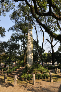 中山纪念碑