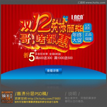 雙12購物節(jié)
