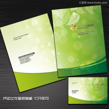 綠簡潔大氣企業公司畫冊封面模板