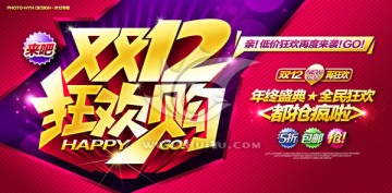 雙12