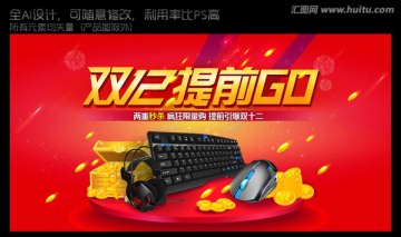 雙12