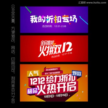 雙12
