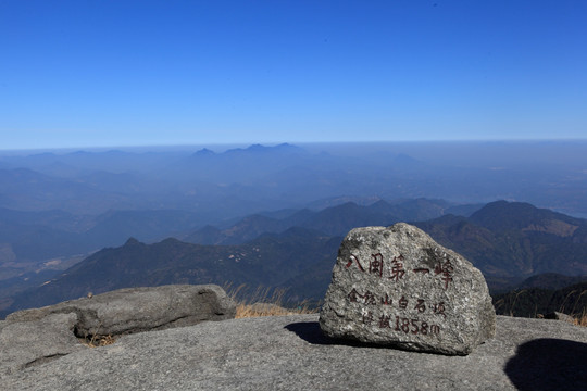 金饶山 八闽第一峰