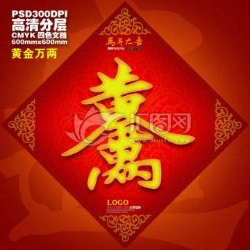 黃金萬(wàn)兩