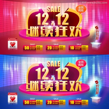 雙12海報(bào)