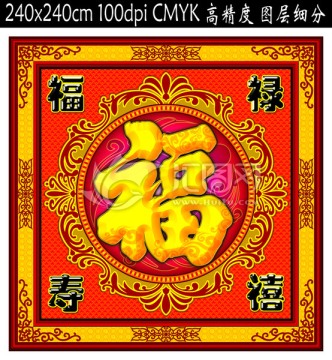 福字 壁畫 背景墻