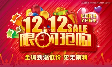 雙12