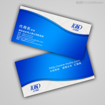 藍(lán)色簡約名片