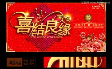 婚慶