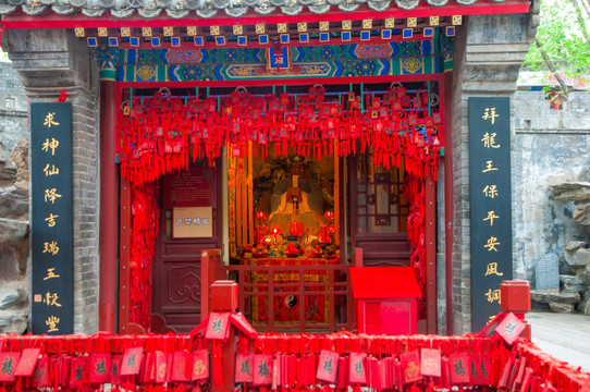 恭王府龍王廟