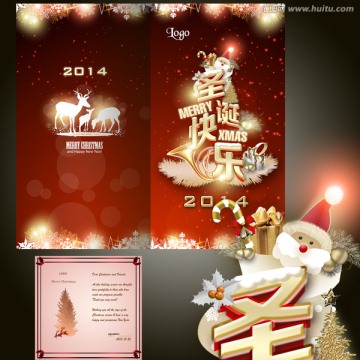 圣誕賀卡 圣誕節(jié)快樂(lè)