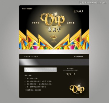 高檔鉆石VIP會員卡